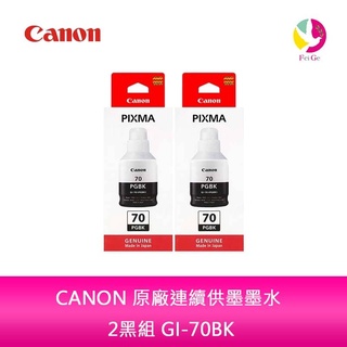 CANON 原廠墨水2黑組 GI-70BK GI70BK GM2070/GM4070/G5070/G6070/G7070