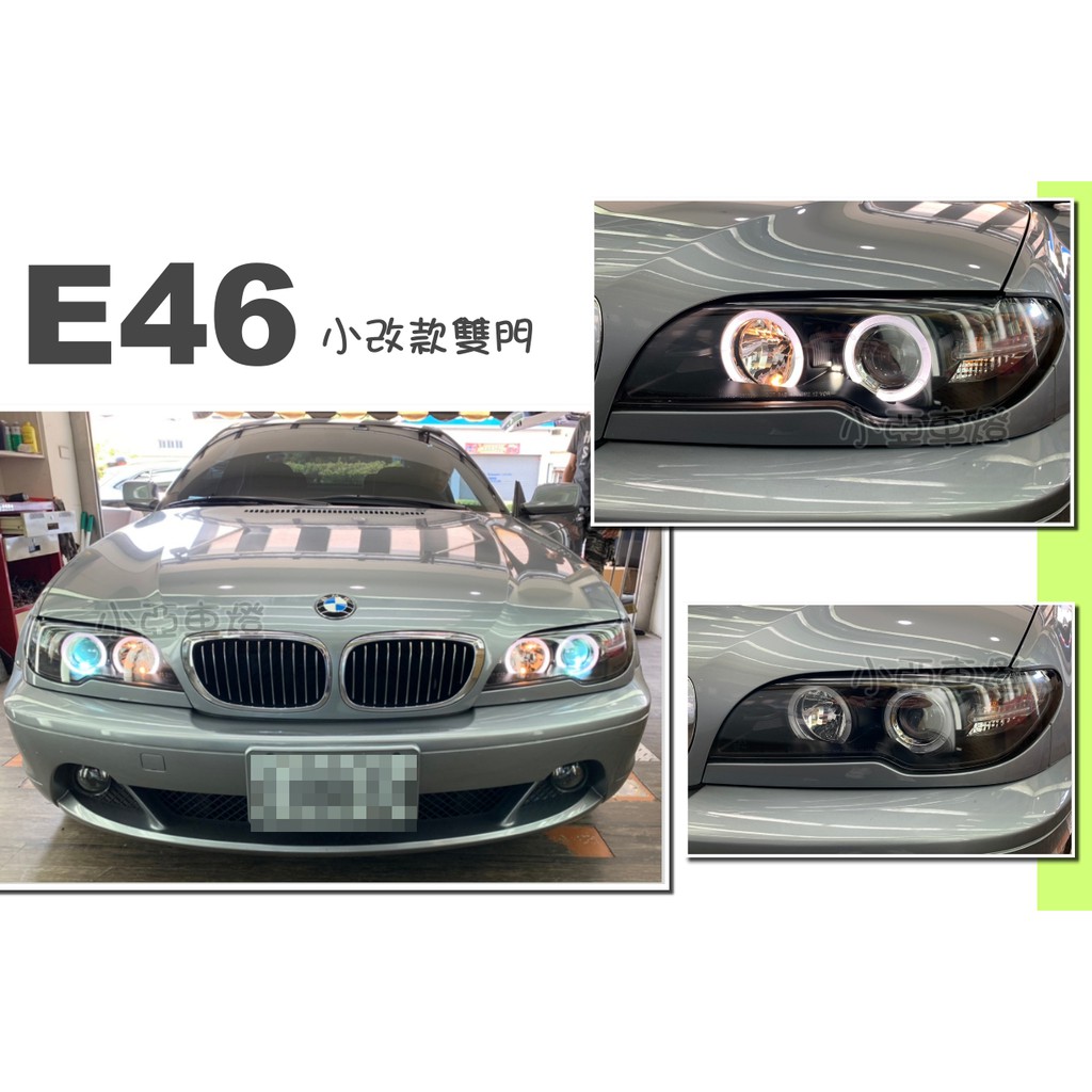 小亞車燈改裝＊全新 BMW E46 03 04 05年 小改款 2門 2D 專用 雙光圈 魚眼 大燈