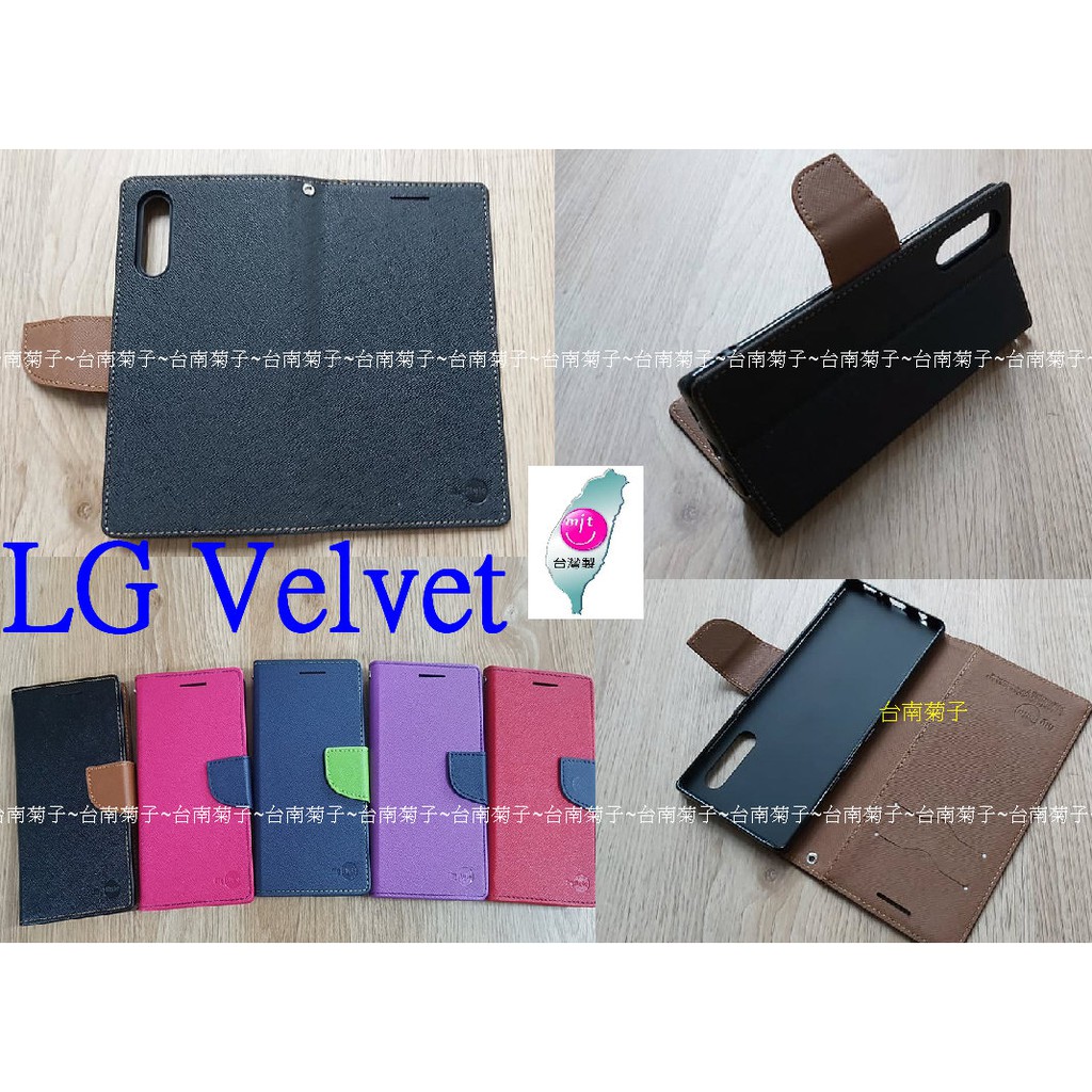 ★全新 台灣製【LG Velvet  5G 蛋糕機 】　側掀皮套/翻書套/可站立(時尚馬卡龍)