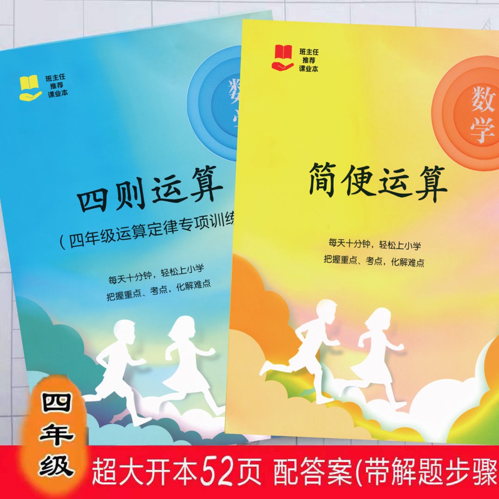 四則運算 拍賣 評價與ptt熱推商品 21年7月 飛比價格