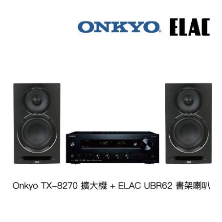 Onkyo TX-8270 x ELAC UBR-62 兩聲道組合