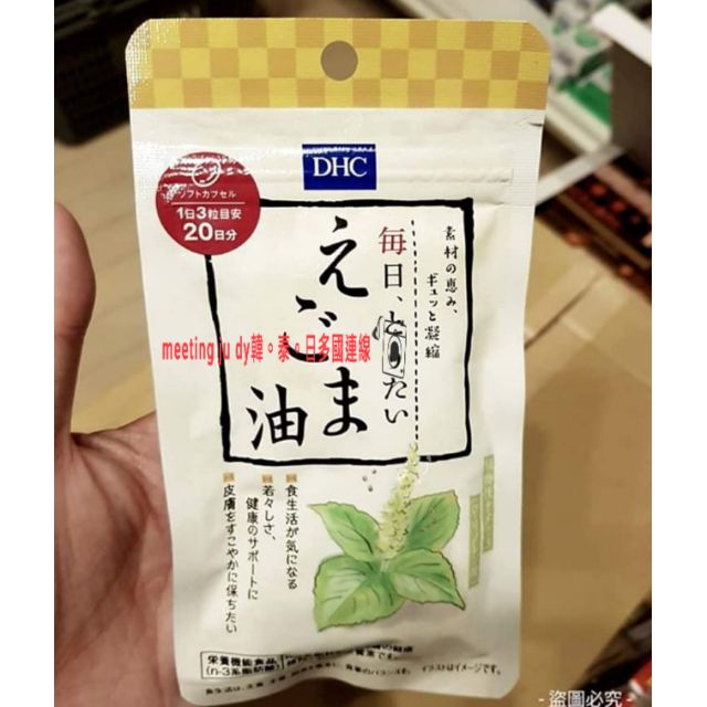 現貨日本亞麻仁油錠 紫蘇仔油 膠囊60錠 蝦皮購物