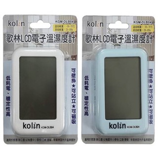 歌林KOLIN☆LCD電子數位溫濕度計/LGM-DLB04