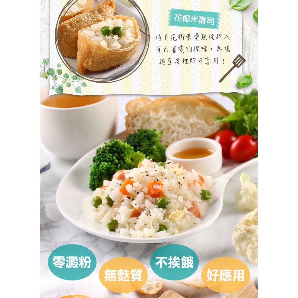 任選 愛上新鮮 鮮凍白花椰菜米 蝦皮購物