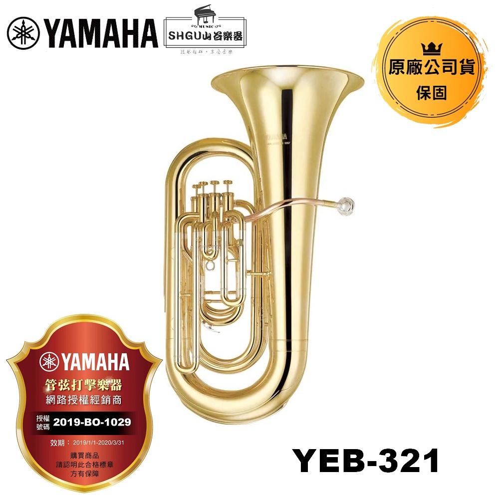 YAMAHA 低音號 YEB-321