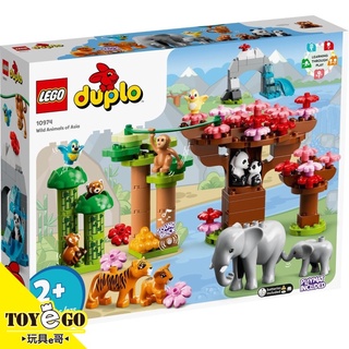 樂高LEGO DUPLO 亞洲野生動物 玩具e哥 10974