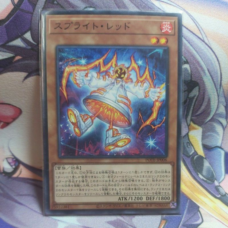 遊戲王 POTE-JP006 雷精靈 紅 普卡