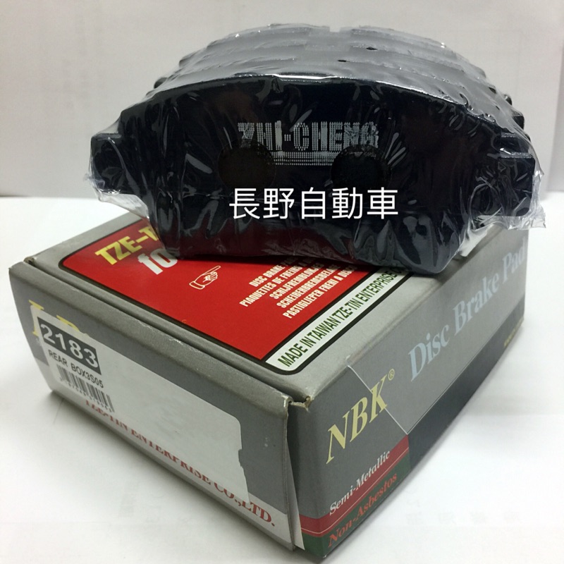 長野自動車 Mitsubishi 三菱lancer Virage 97前nbk 前煞車來令片 蝦皮購物