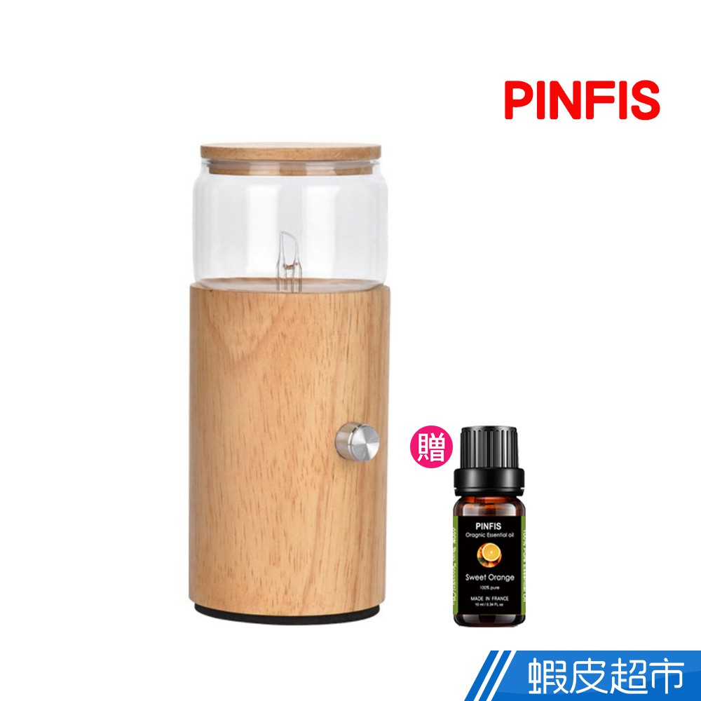 品菲特PINFIS-玻璃實木精油擴香儀-直筒型(贈法國有機甜橙精油10ml) 現貨 廠商直送