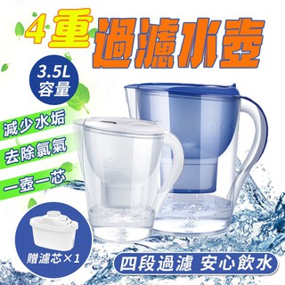 【台灣出貨】 🇩🇪德國brita原廠活性碳濾水壺 濾水器 過濾水壺 家用淨水器 過濾壺 冷水壺 3.5L大容量 濾水壺