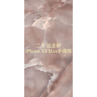《二手》近全新 IPhone XS Max 手機殼(⁎⁍̴̛ᴗ⁍̴̛⁎)‼