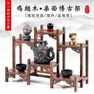♥免運♥ 博古架 置物架 茶壺展示架 鷄翅木博古架實木中式小多寶閣紫砂茶壺茶具架子置物架擺件展示架