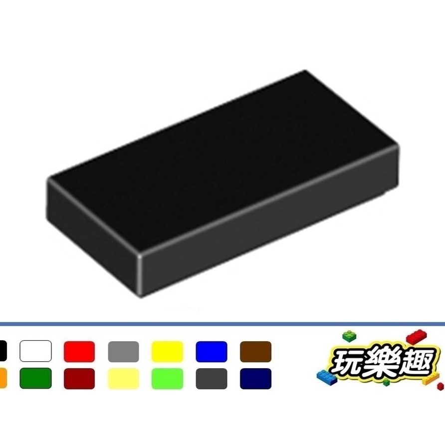 玩樂趣 LEGO樂高 3069b 1*2 平板/滑磚 二手零件 2C10B