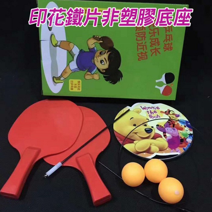 特惠輕鬆購【AS0092】彈力軟軸乒乓球訓練器單人乒乓球練習器-鐵片