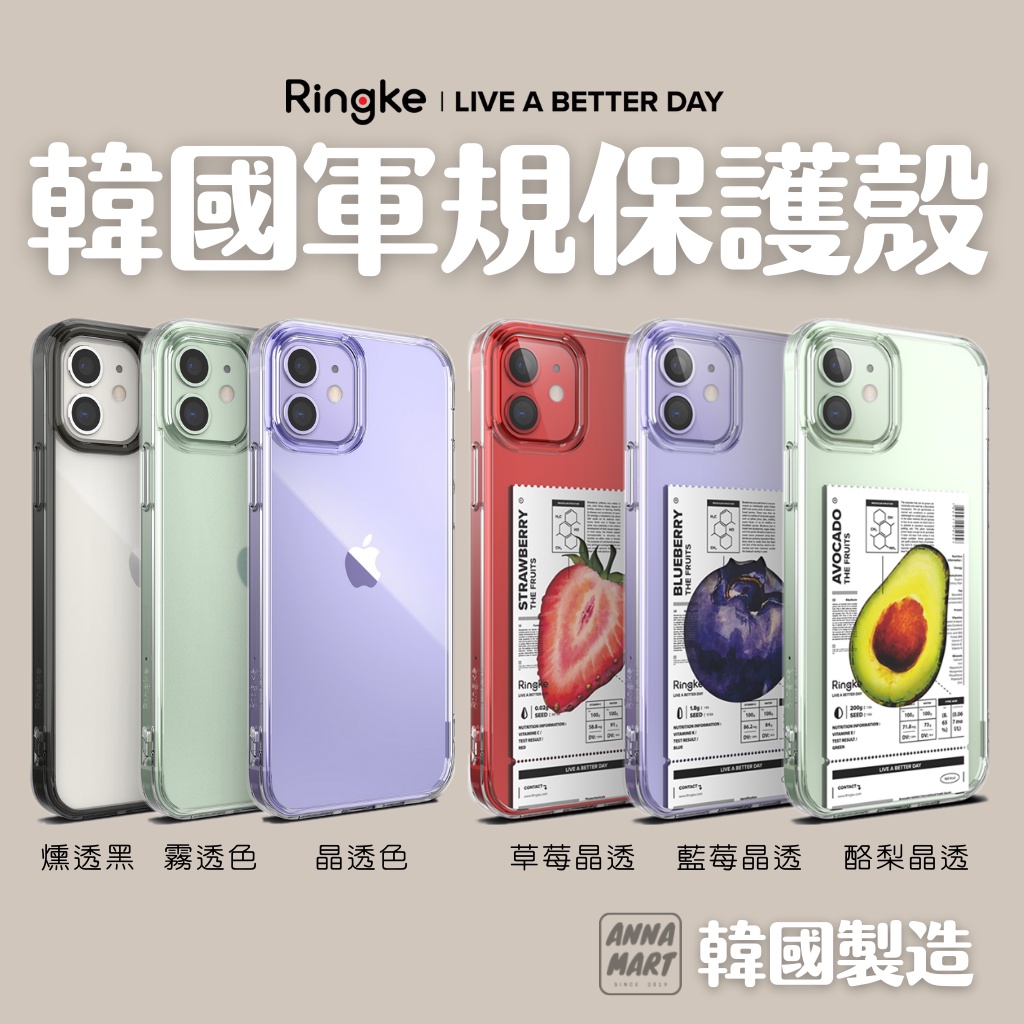 iPhone12 iPhone 12 Pro Max mini Rearth Ringke Fusion 透明手機殼
