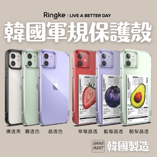 iPhone12 iPhone 12 Pro Max mini Rearth Ringke Fusion 透明手機殼