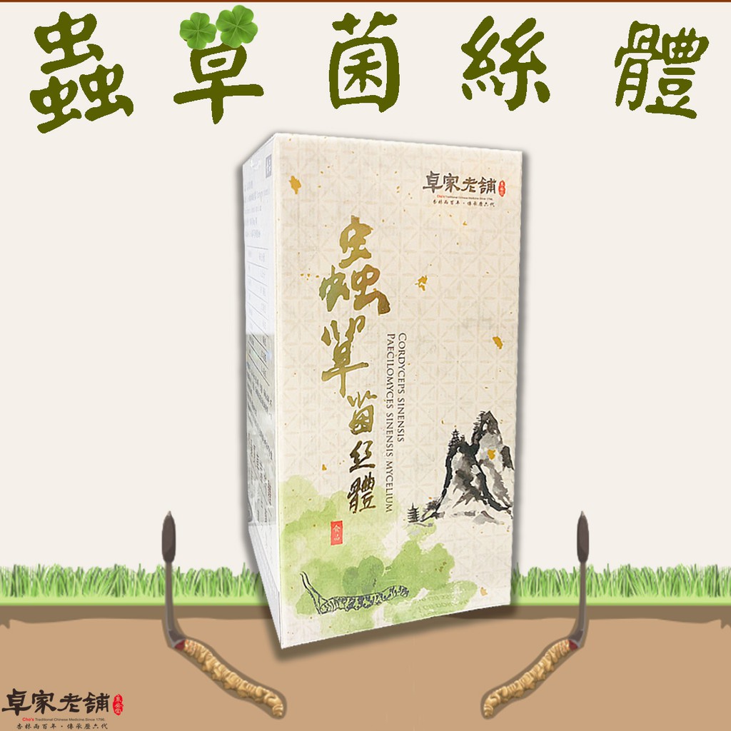 卓家泉安堂老舖生物科技 限 公司 線上商店 蝦皮購物