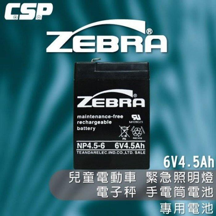 【萬池王 電池專賣】NP4.5-6 6V4.5Ah ZEBRA斑馬蓄電池  兒童電動車 緊急照明 小蜜蜂擴音器6V4