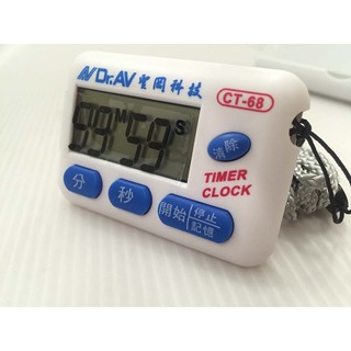 超大鈴聲 營業用快速型正倒數計時器 附贈電池