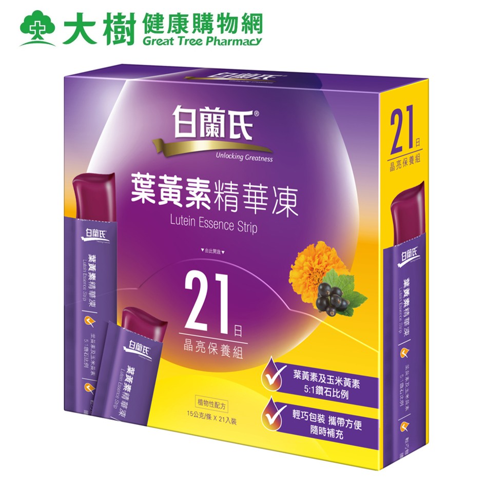 白蘭氏 葉黃素精華凍 15gX21條/盒 大樹