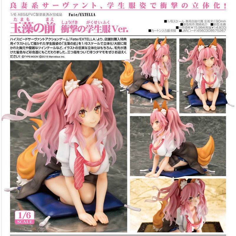 玩具收藏 現貨代理phat Fate Extella 玉藻前衝擊的學生服ver 蝦皮購物