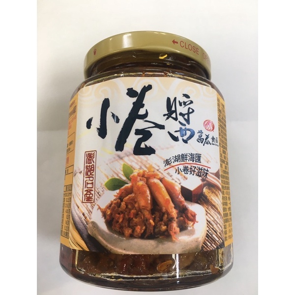 🌟澎湖萬泰「小卷醬」450g微微辣🌟代購 小管醬 干貝醬 飛魚卵醬 花生酥