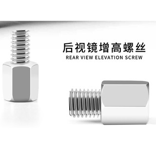 臺灣出貨 轉接螺絲加高螺絲後視鏡電動車電動自行車小米電動滑板車gogoro防盜 MT