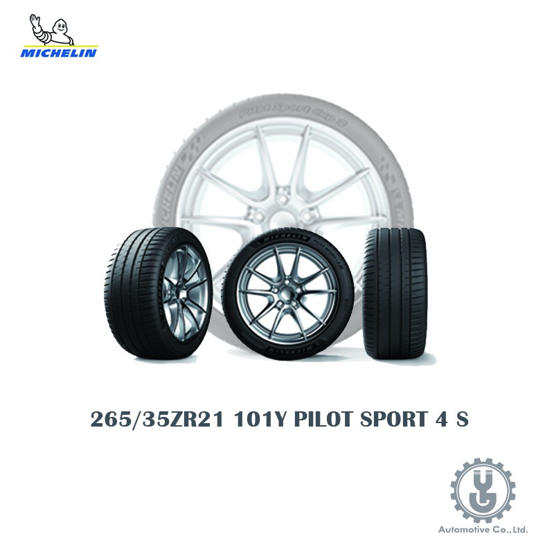 Michelin 米其林輪胎 265/35ZR21 101Y PILOT SPORT 4 S 全新空運【YGAUTO】