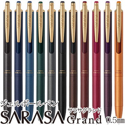 斑馬 ZEBRA P-JJ56 SARASA Grand 尊爵典雅風鋼珠筆 限量版 復古色