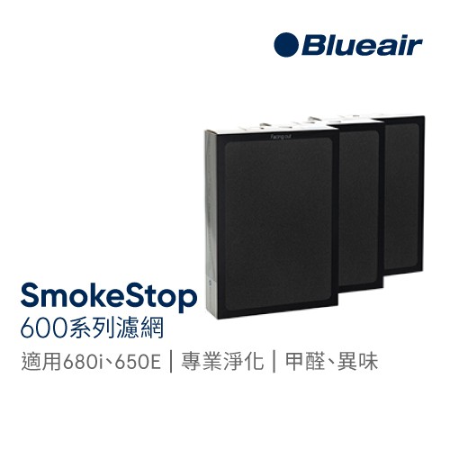 Blueair 680i、650E 專用活性碳濾網 (3片/1組) SmokeStop 600系列｜官方旗艦店