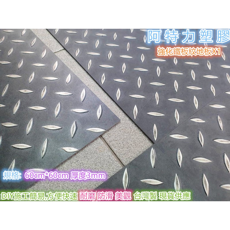 鐵板紋塑膠地板的價格推薦 - 2022年7月| 比價比個夠BigGo