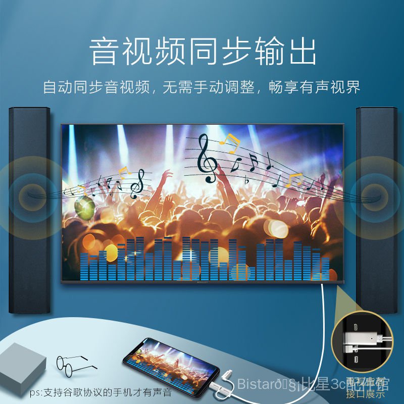 臺灣熱銷新品iPhone 安卓通用 手機連接電視機 同屏線連接線 轉HDMI轉換器 HDMI轉V