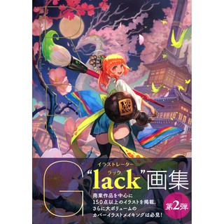 lack畫集 2《RPG》【東京卡通漫畫專賣店】