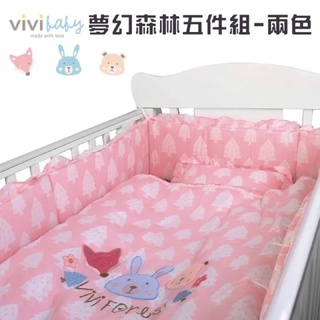 ViVibaby 夢幻森林嬰兒寢具五件組 嬰兒(藍/粉 嬰兒床/嬰兒被單/嬰兒寢具/嬰兒床包)