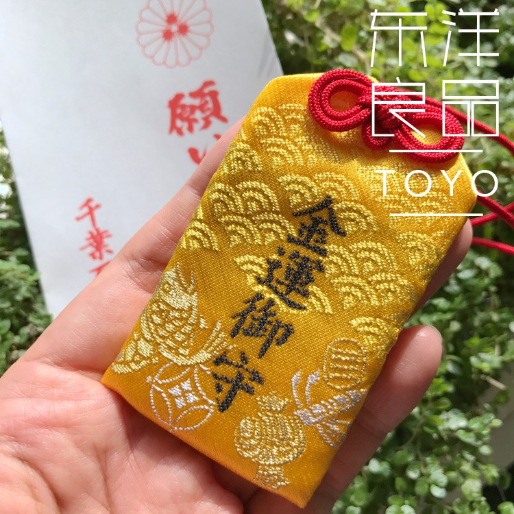 日本千葉厄除不動尊提升金運御守生意興隆財運亨通招財事業護身符 蝦皮購物