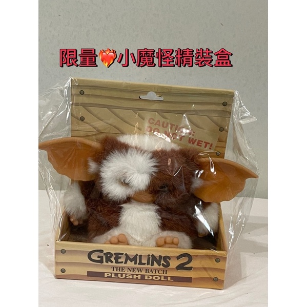 超限量GREMLINS GIZMO 小精靈小魔怪盒裝