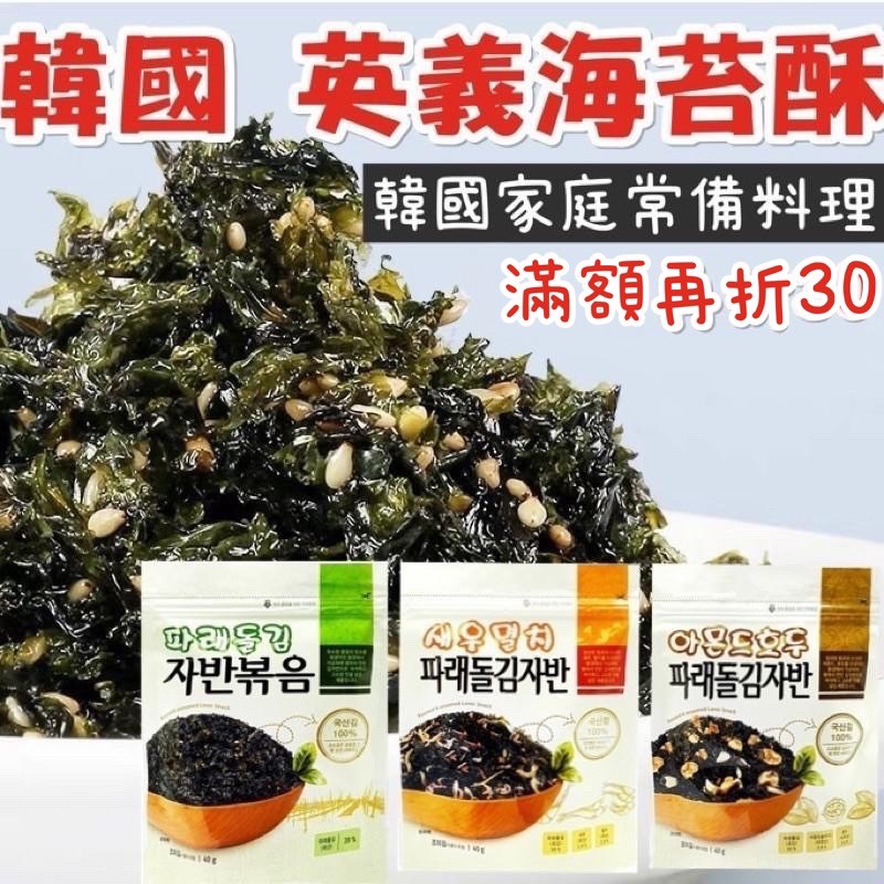 蜂釀🍯 英義🔥海苔酥🇰🇷海苔 拌飯 炒海苔 40g 海苔鬆 韓國海苔 泡麵 飯糰 名品