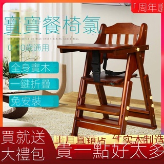 寶寶餐椅 兒童餐桌椅 實木多功能 可調節 便攜帶折疊 吃飯座椅 酒店凳子 凳子 椅子 兒童椅子
