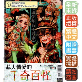 Bj4動漫 全新中文漫畫小說 動漫周邊精品 文具 線上商店 蝦皮購物