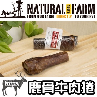 ❖三吉米熊❖【鹿骨牛肉捲 | 紐西蘭自然牧場】NATURAL FARM耐咬_啃咬_磨牙💪骨頭💪零食/天然無添加狗狗零食