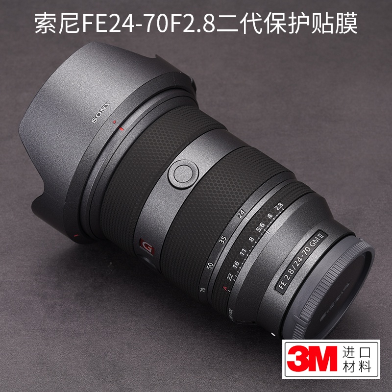 適用於索尼M二FE 24-70 F2.8G代鏡頭保護貼膜SONY 2470GM II貼紙gm2全包3M