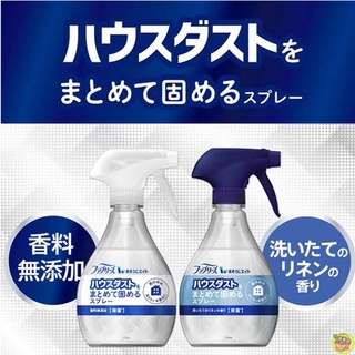 【JPGO】日本進口 寶僑P&G Febreze 布製品用 灰塵凝結噴霧
