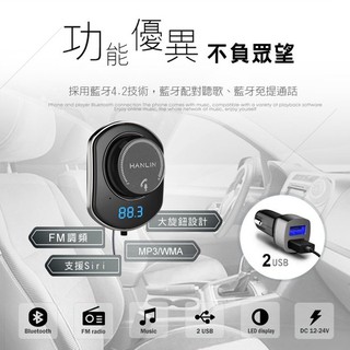 75海 藍芽音樂接收器 音樂分享器 車充 fm發射器 音源廣播2用 充電器