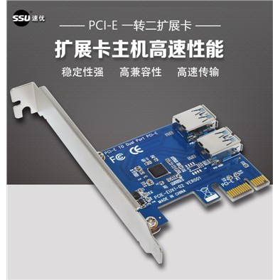 ☂PCI-E轉PCI-E轉接卡1轉2 PCI-E1X轉PCI-EX16插槽USB3.0PCI-E擴展