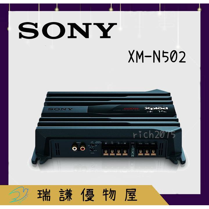 ⭐原廠⭐【SONY索尼】XM-N502 汽車音響 擴大機 500W AMP 二聲道 重低音