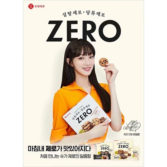 CCPlus 韓國lotte嘴饞必備 zero0糖水蜜桃奇異果軟糖/巧克力豆餅乾 李聖經代言