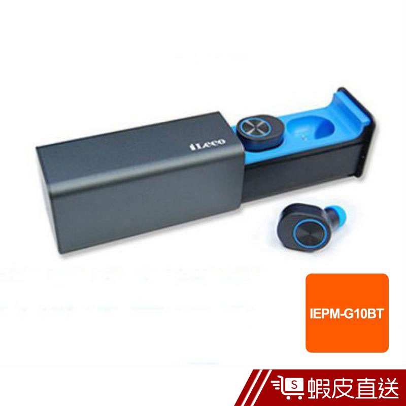 iLeco 真無線耳機 真無線藍牙耳機麥克風(IEPM-G10BT)  現貨 蝦皮直送