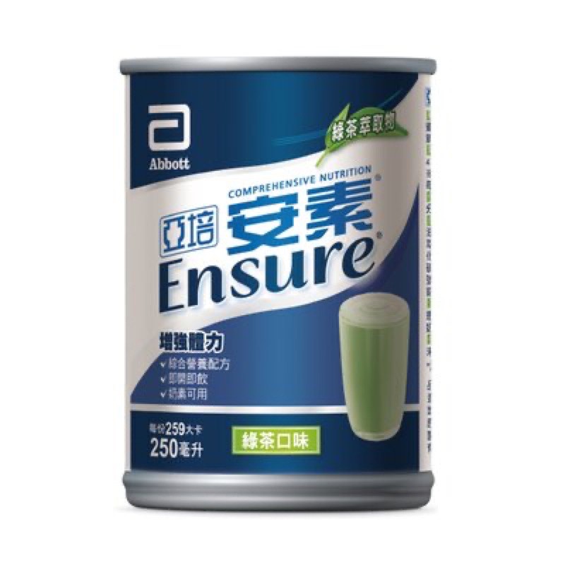 亞培安素 綠茶口味 牛奶 2021/11/1