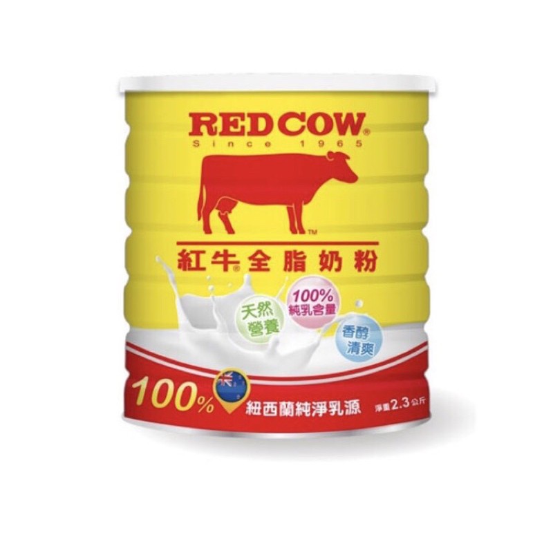 紅牛 罐裝 2.3kg 全脂奶粉 /4瓶