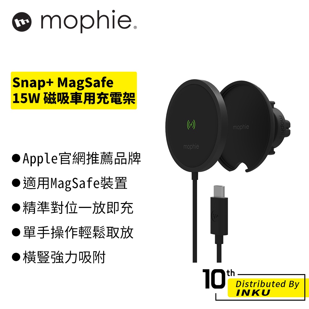mophie Snap+ MagSafe 15W 磁吸車用充電架 充電器 台灣NCC認證 原廠兩年保固